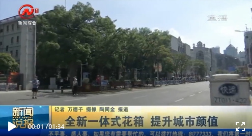 這家企業(yè)的花箱上電視了！